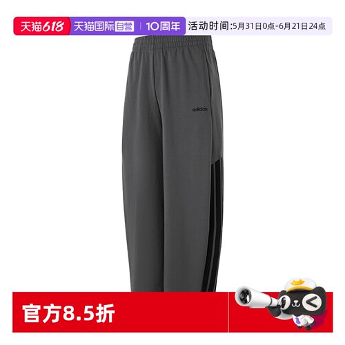 Adidas阿迪达斯运动休闲男子长裤