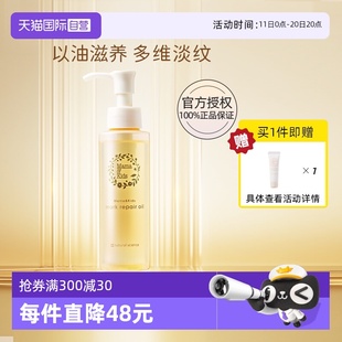 mamakids淡纹修护精华油孕期防妊娠纹