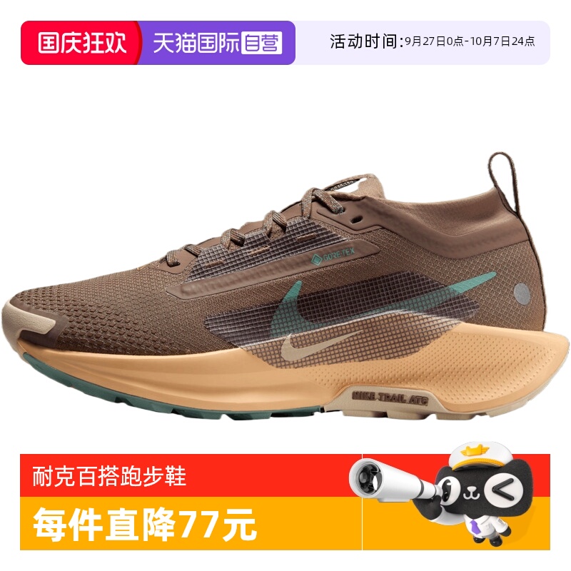 【自营】耐克女鞋WPEGASUS TRAIL 5 GTX运动训练跑步鞋FQ0912-200