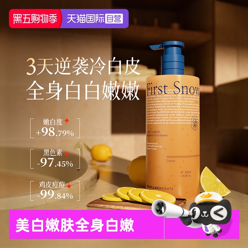 【自营】进口果酸美白身体乳保湿补水滋润秋冬烟酰胺冷白全身留香
