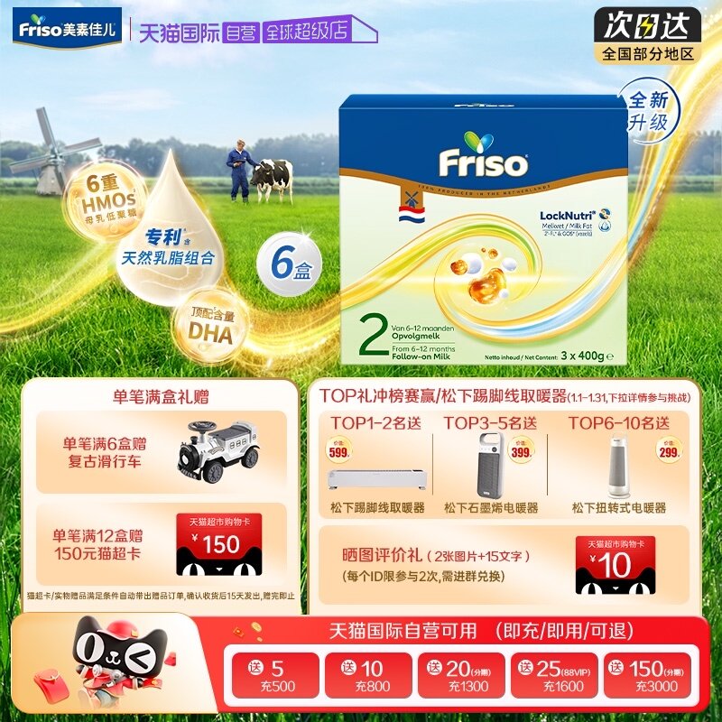 【自营】新品上市美素佳儿荷兰原装进口婴幼儿奶粉2段1200g*6盒装