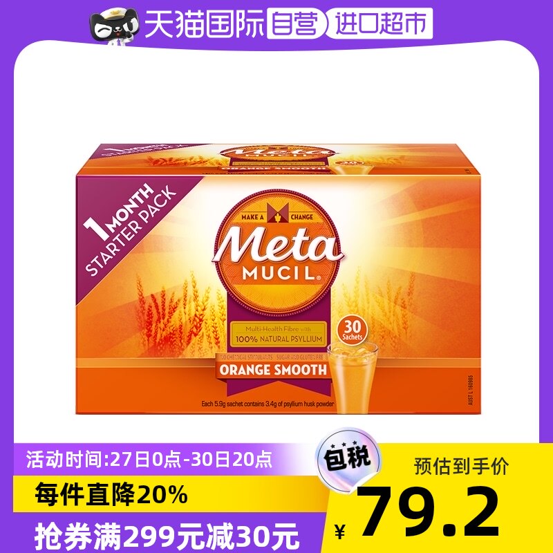 [Self] Meta Mita facilities Fruits and vegetables Meal Fiber powder 30 Independent Portable Cellulose Satietyin the Health Food/Dietary supplements , Dietary supplements , Dietary fiber/Carbohydrates , Dietary fiber/Fruit and vegetable fiber  category - from Buy2taobao.com to provide professional Taobao agent buy service