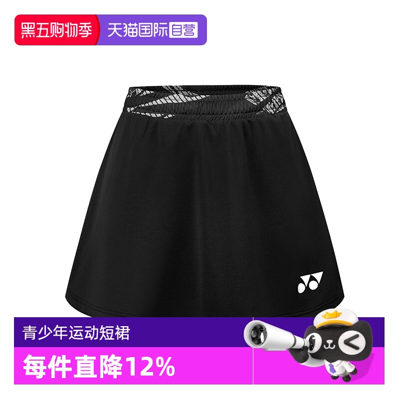 尤尼克斯短裙青少年舒适柔软