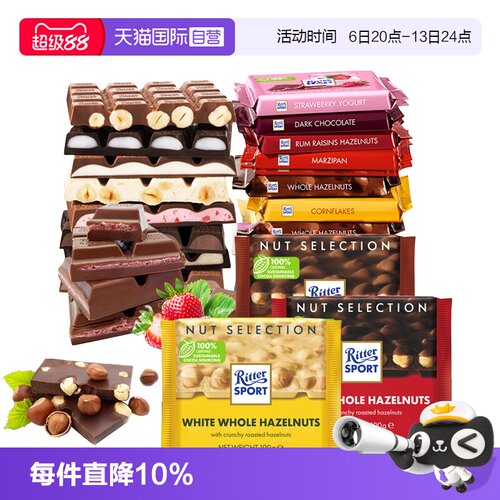 自营原装进口坚果巧克力