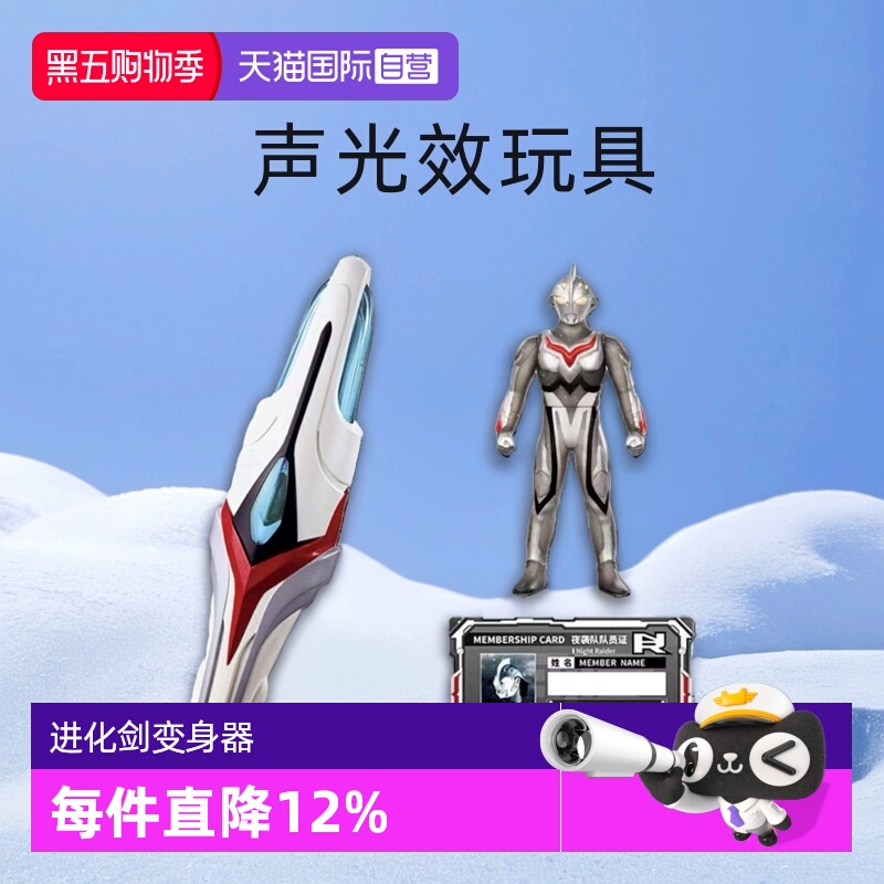 【自营】万代 国代 奈克瑟斯奥特曼进化剑 变身器声光效 软胶套装