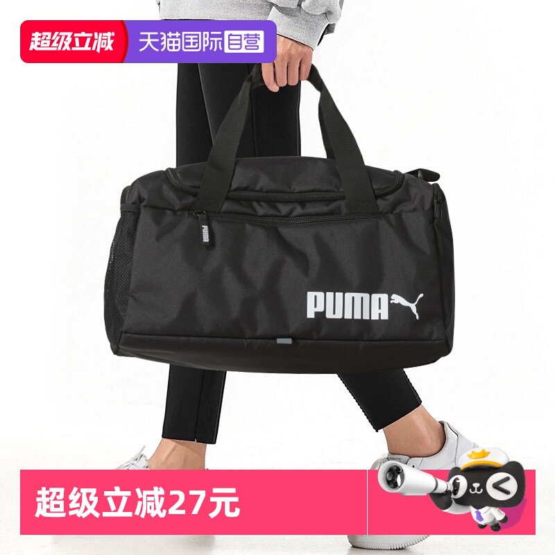 彪马大容量能装健身包