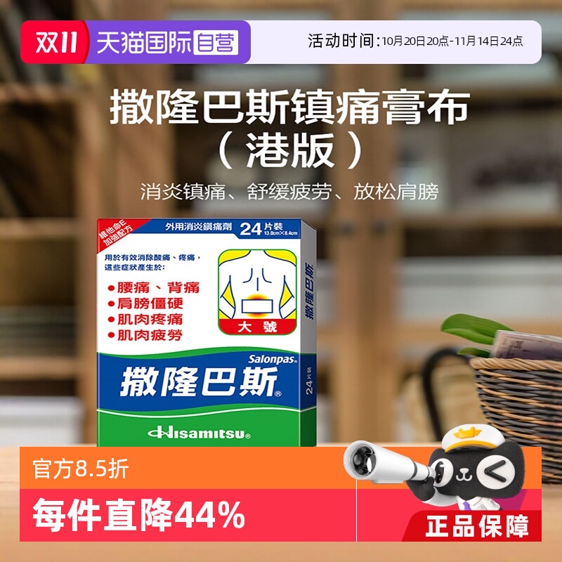 缓解肌肉僵硬、肩膀酸痛、背痛腰痛、关节痛