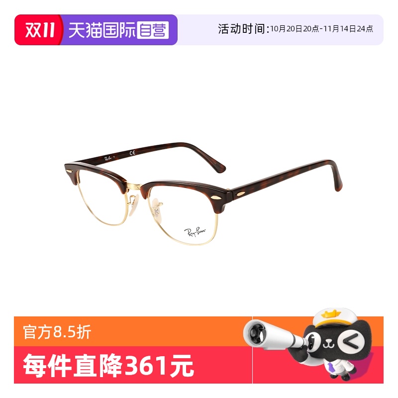 【自营】RAYBAN/雷朋复古男女同款眼镜架镜框板材OBX5154半框