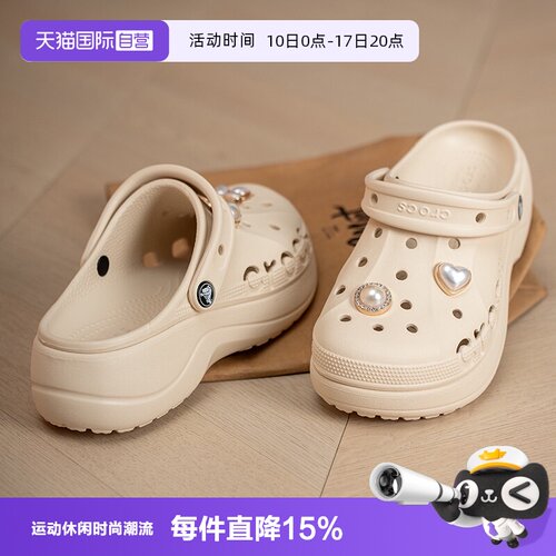 【自营】Crocs卡骆驰洞洞鞋贝雅云彩女鞋厚底运动鞋户外拖鞋凉鞋