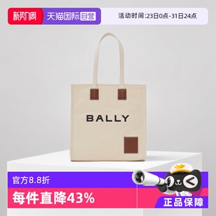 BALLY巴利女士帆布包单肩包大包大容量托特包大号米色 自营