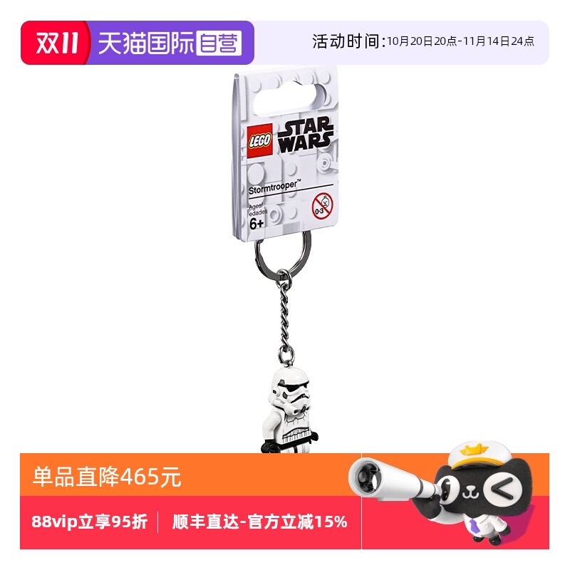 【自营】LEGO乐高853946暴风兵钥匙扣益智拼装积木玩具礼物