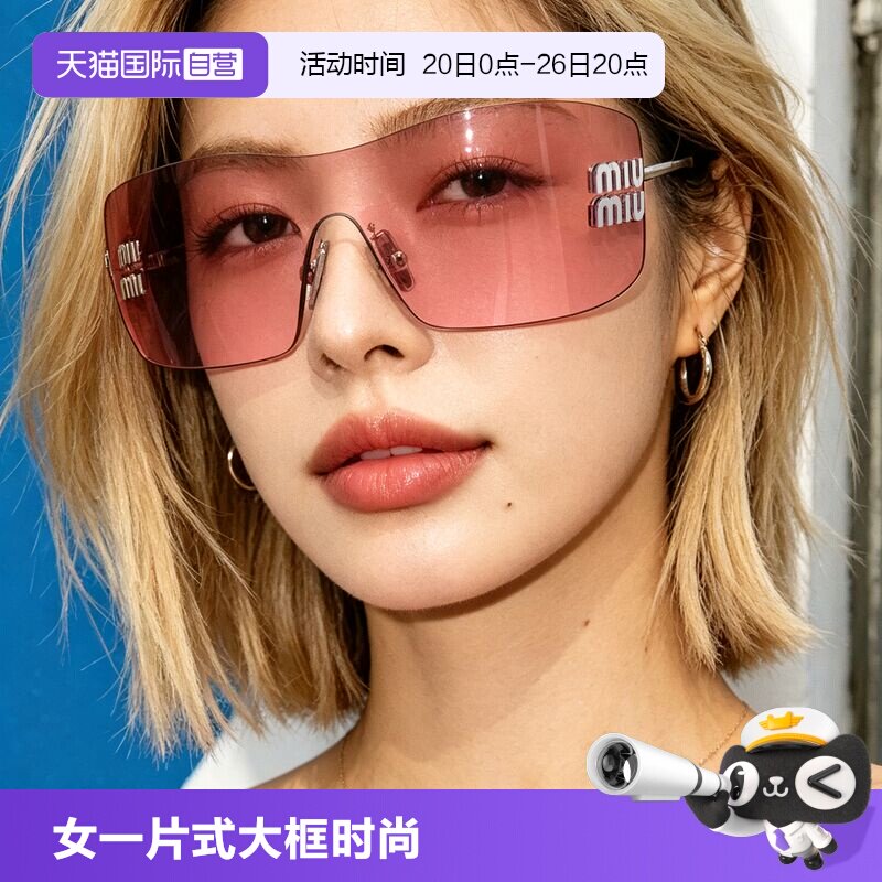 【自营】MiuMiu缪缪太阳镜墨镜女一片式方形大框时尚潮前卫0MUB53