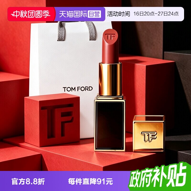 【自营】Tom Ford/汤姆福特黑管TF口红水感缎光哑光显白礼物节日图片