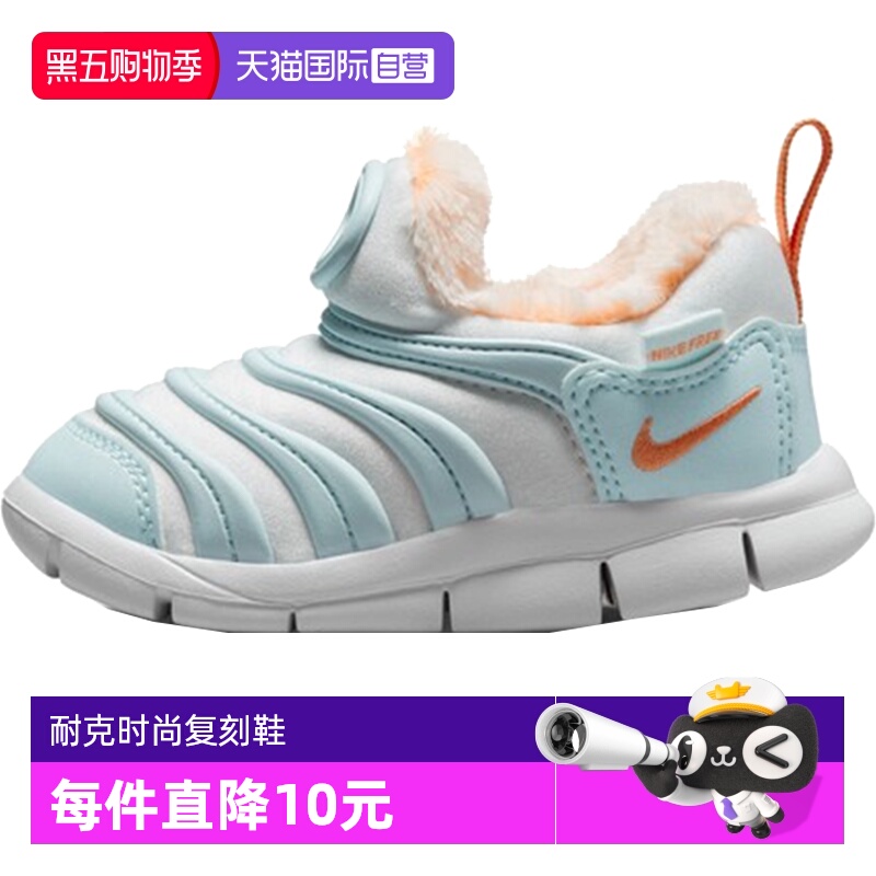【自营】耐克婴童 DYNAMO FREE SE (TD)运动休闲鞋FB7175-181