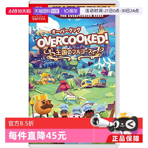 日版胡闹厨房Switch游戏卡中文