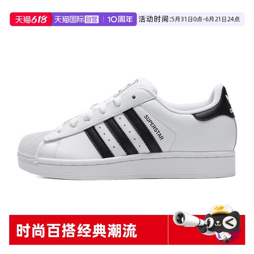 天猫国际Adidas三叶草运动鞋