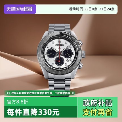 【自营】SEIKO精工手表 白熊猫太阳能计时表钢带男表女表SSC911P1