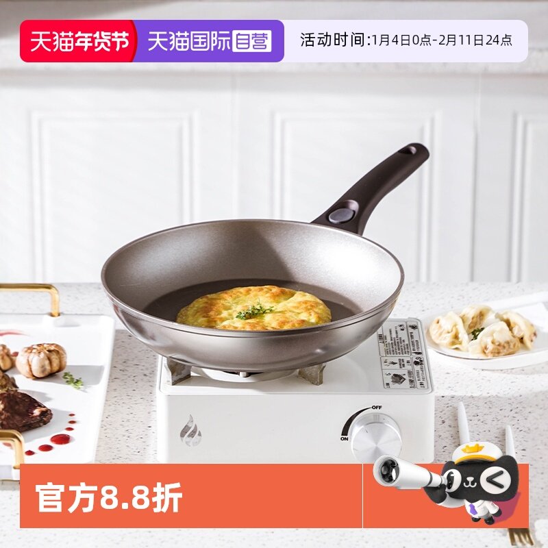 【自营】意大利进口SIRONI维斯塔系列26cm钛金可拆卸多用不粘锅锅