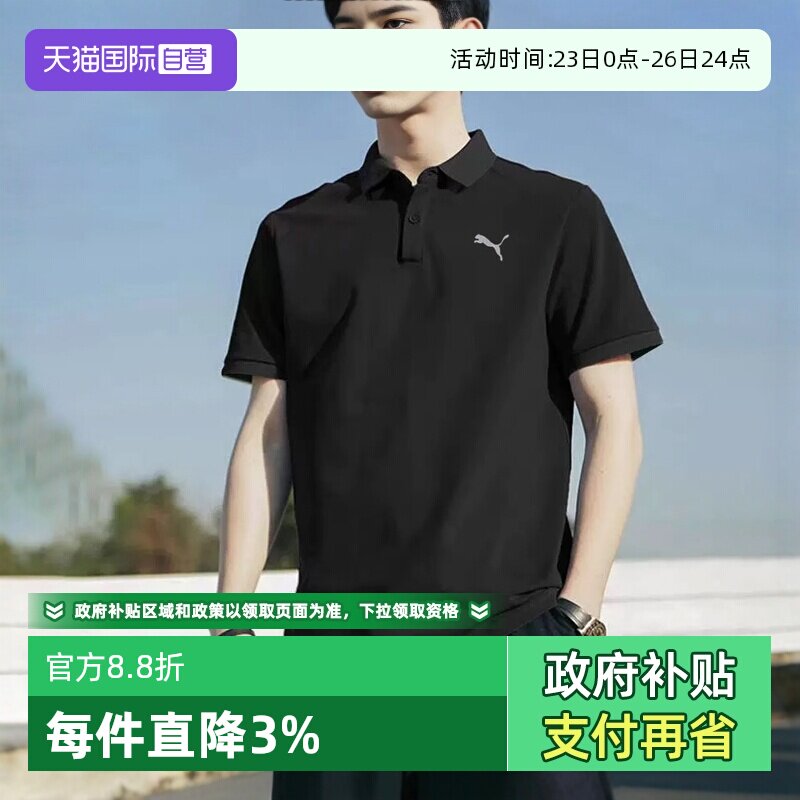 【自营】PUMA彪马POLO衫商务男装速干翻领T恤透气运动服男士短袖