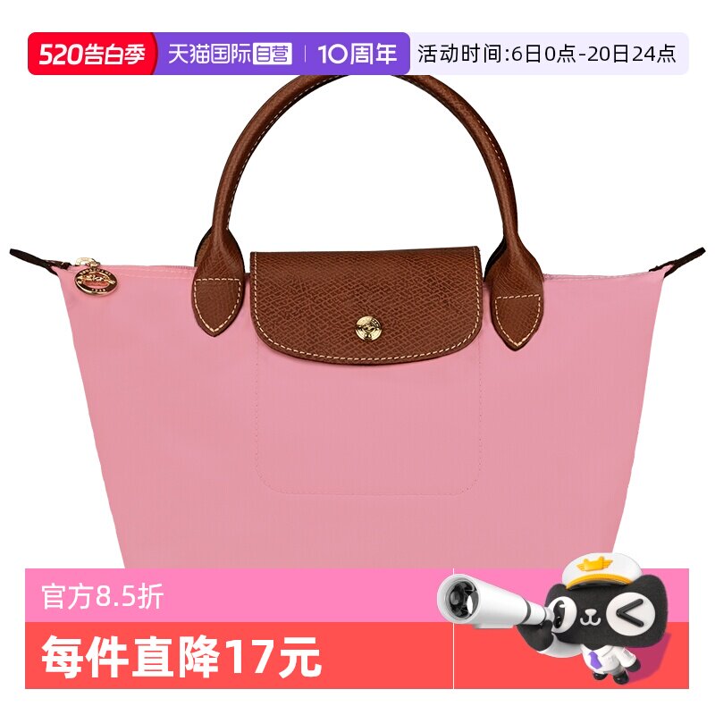 【自营】LONGCHAMP/珑骧迷你斜挎/小号/大号饺子包手提托特包