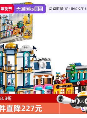 【自营】LEGO乐高创意百变31141城镇大街模型拼插积木玩具收藏