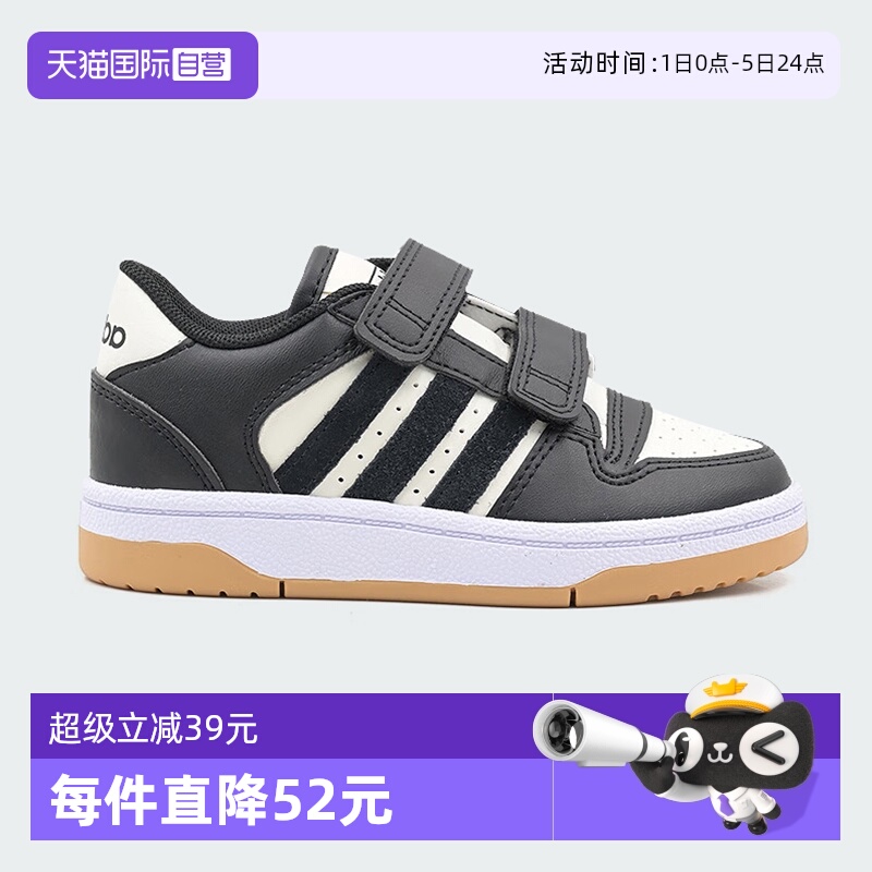 【自营】阿迪达斯BREAK START儿童鞋春秋款篮球风运动板鞋IH5289