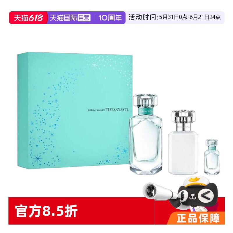 【自营】Tiffany & Co./蒂芙尼经典香水套装礼盒玫瑰金套盒
