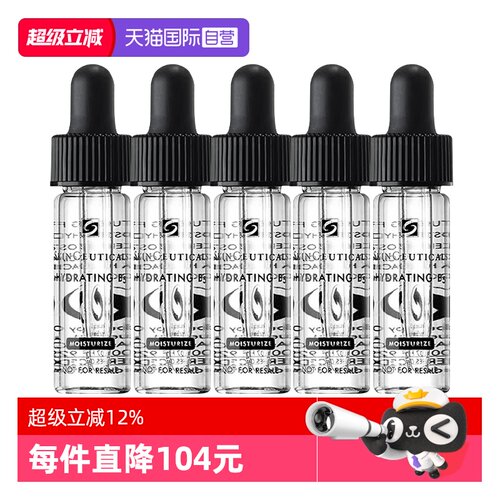 【自营】SKINCEUTICALS/修丽可B5精华密集保湿凝胶4ml*5舒缓修护
