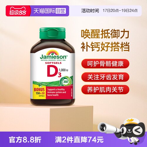 补钙健骨抵御帮手