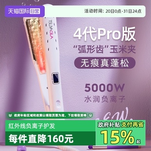 崔娅远红外线玉米夹高颅顶造型垫发根头发蓬松神器送礼物 自营