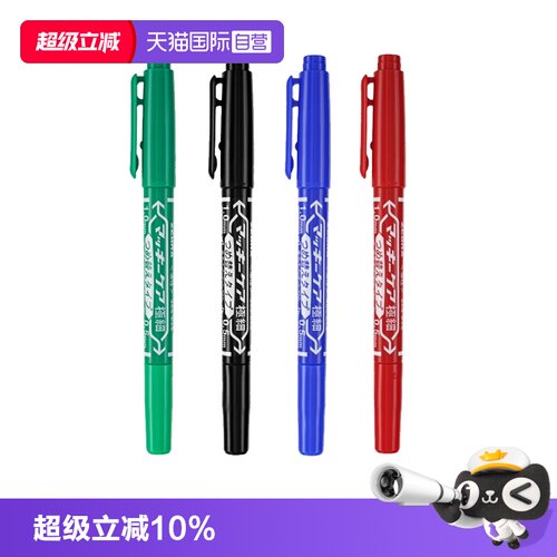 ZEBRA版马牌记号笔油性YYTS5