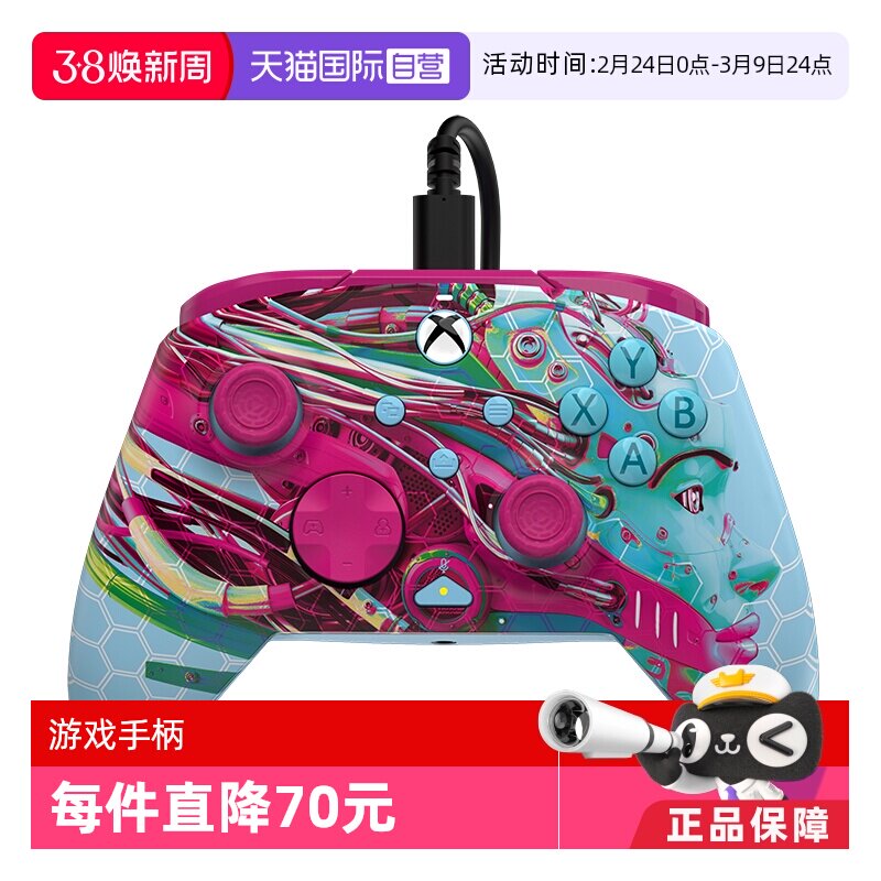 【自营】微软Xbox手柄PDP新款有线限定版游戏手柄支持Xbox Series S/X One，PC Steam专业背键增强手柄