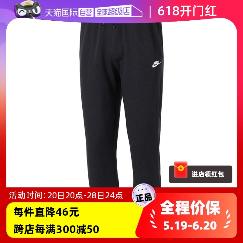 【自营】Nike耐克男裤新款运动裤训练跑步休闲裤收口长裤FQ4331