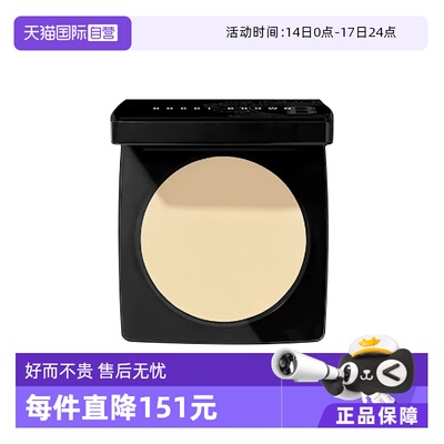 自营BOBBIBROWN/芭比波朗