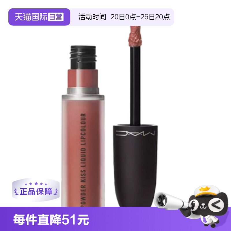 雾面MAC/魅可哑光口红唇彩