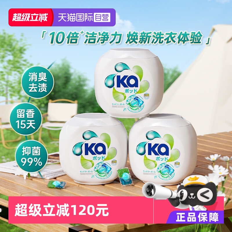 蓝Ka菁华三色洗衣凝珠16g*120粒