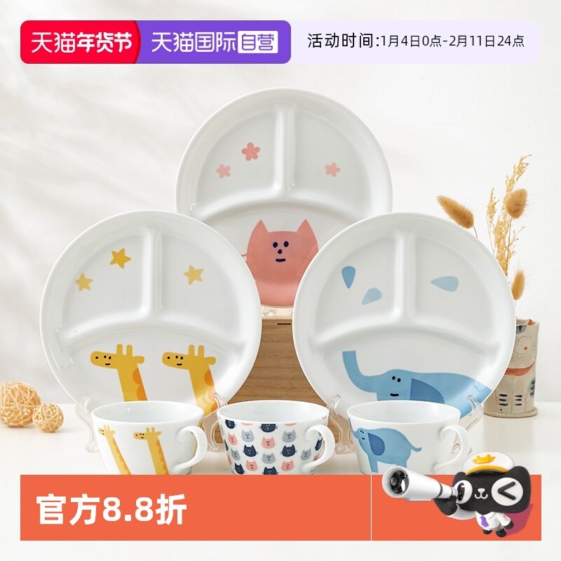 【自营】宝宝餐盘分格盘陶瓷家用三分隔盘杯子三格盘日本儿童餐具,餐饮具,盘,淘宝优惠券,粉丝福利购,淘宝优惠卷