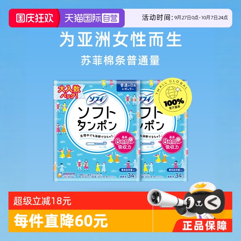 量普通日用型进口导管式