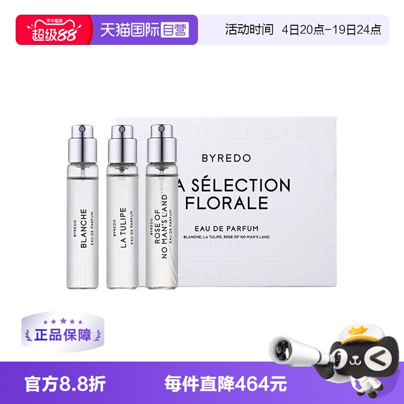BYREDO/柏芮朵香水套装,送礼
