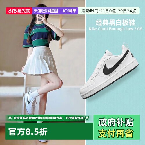 耐克舒适透气小白鞋女