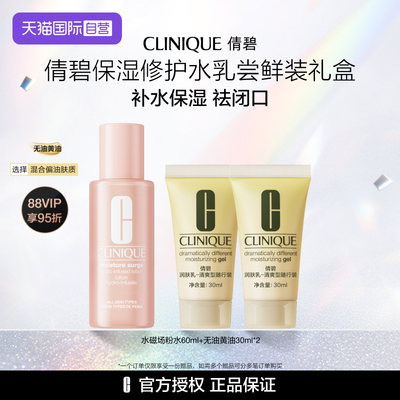 倩碧黄油粉水保湿修复水乳