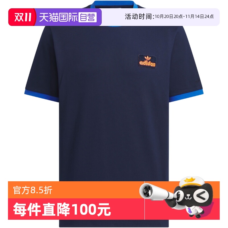 【自营】adidas阿迪达斯男三叶草撞色半截袖复古短袖T恤 JX2637