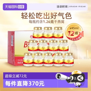 2组孕妇营养正品 泰国进口双莲冰糖即食燕窝45ml 官方 自营