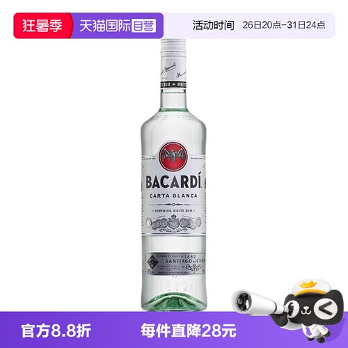 Bacardi百加得白朗姆酒500ml