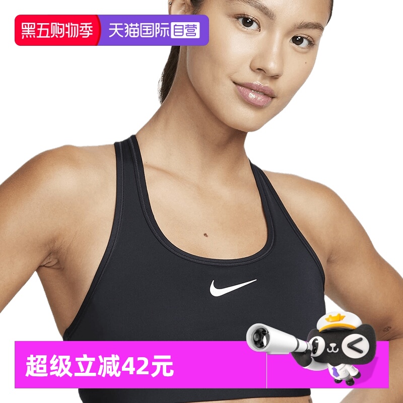 【自营】Nike耐克女中强度支撑百搭运动速干衬垫内衣DX6822-010