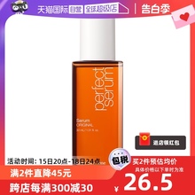 【自营】美妆仙护发精油经典款30ml—改善毛躁补水清爽【体验装】