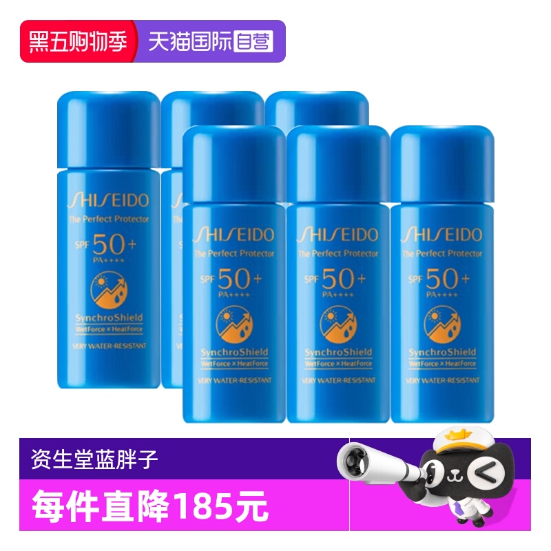 【自营】Shiseido/资生堂蓝胖子新艳阳夏臻效水动力防护乳液7ml*6