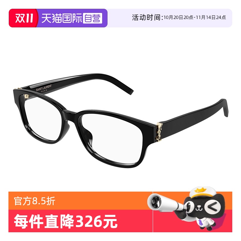 YSL圣罗兰眼镜架板材近视