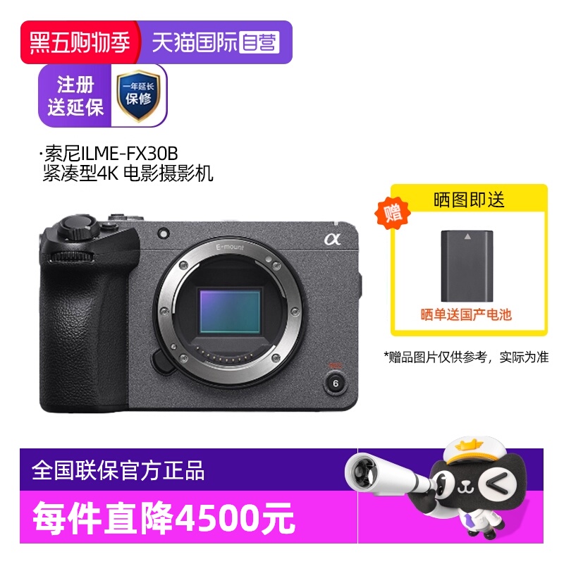 【自营】SONY 索尼 ILME-FX30B 紧凑型4K 电影摄影机
