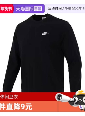 【自营】NIKE耐克男子AS M NSW CLUB CRW FT针织套头衫BV2667-010